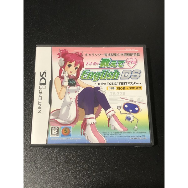 NANAMI NO OSHIETE ENGLISH DS: MEZASE TOEIC MASTER