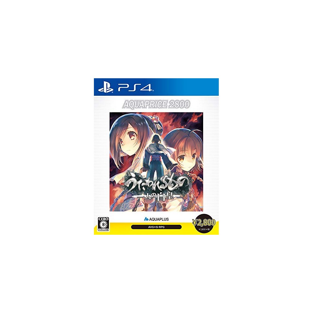 UTAWARERUMONO: FUTARI NO HAKUORO (AQUAPRICE 2800) (pre-owned) PS4