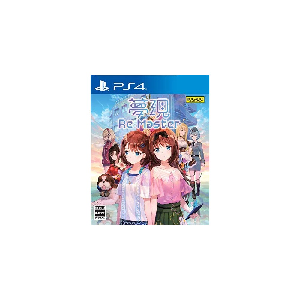 YUMEUTSUTSU RE:MASTER (gebraucht) PS4