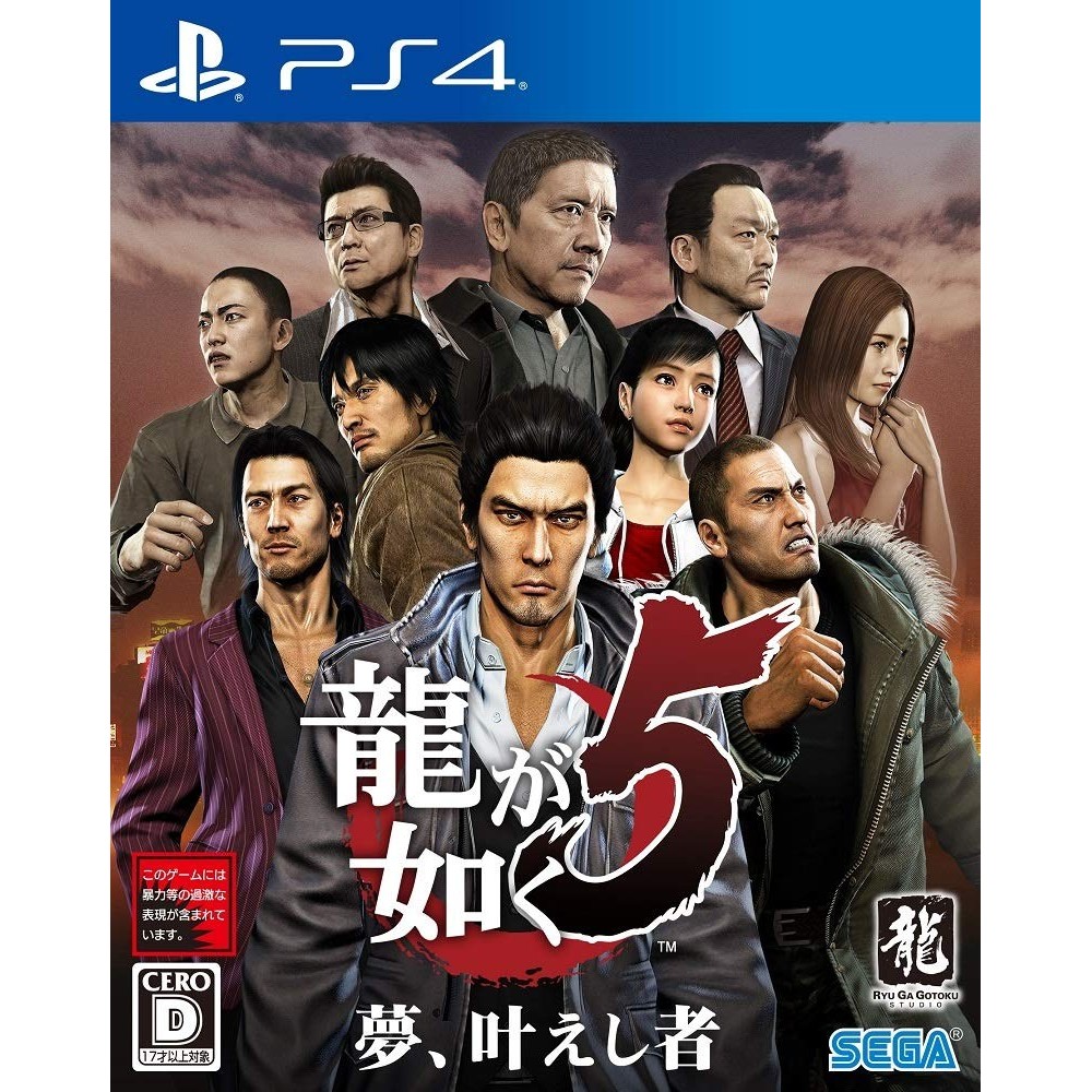 RYU GA GOTOKU 5: YUME, KANAESHI MONO REMASTER (pre-owned) PS4