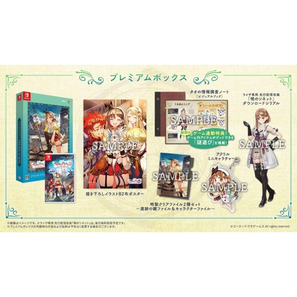 Atelier Ryza 2: Lost Legends & The Secret Fairy [Premium Box] (gebraucht) Switch