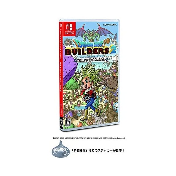 Dragon Quest Builders 2 (New Price Version)