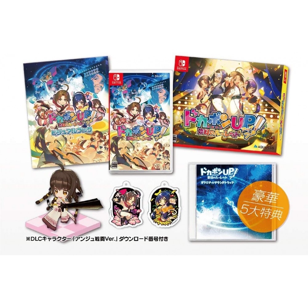 Dokapon UP! Mugen no Roulette [Premium Limited Edition] (pre-owned) Switch