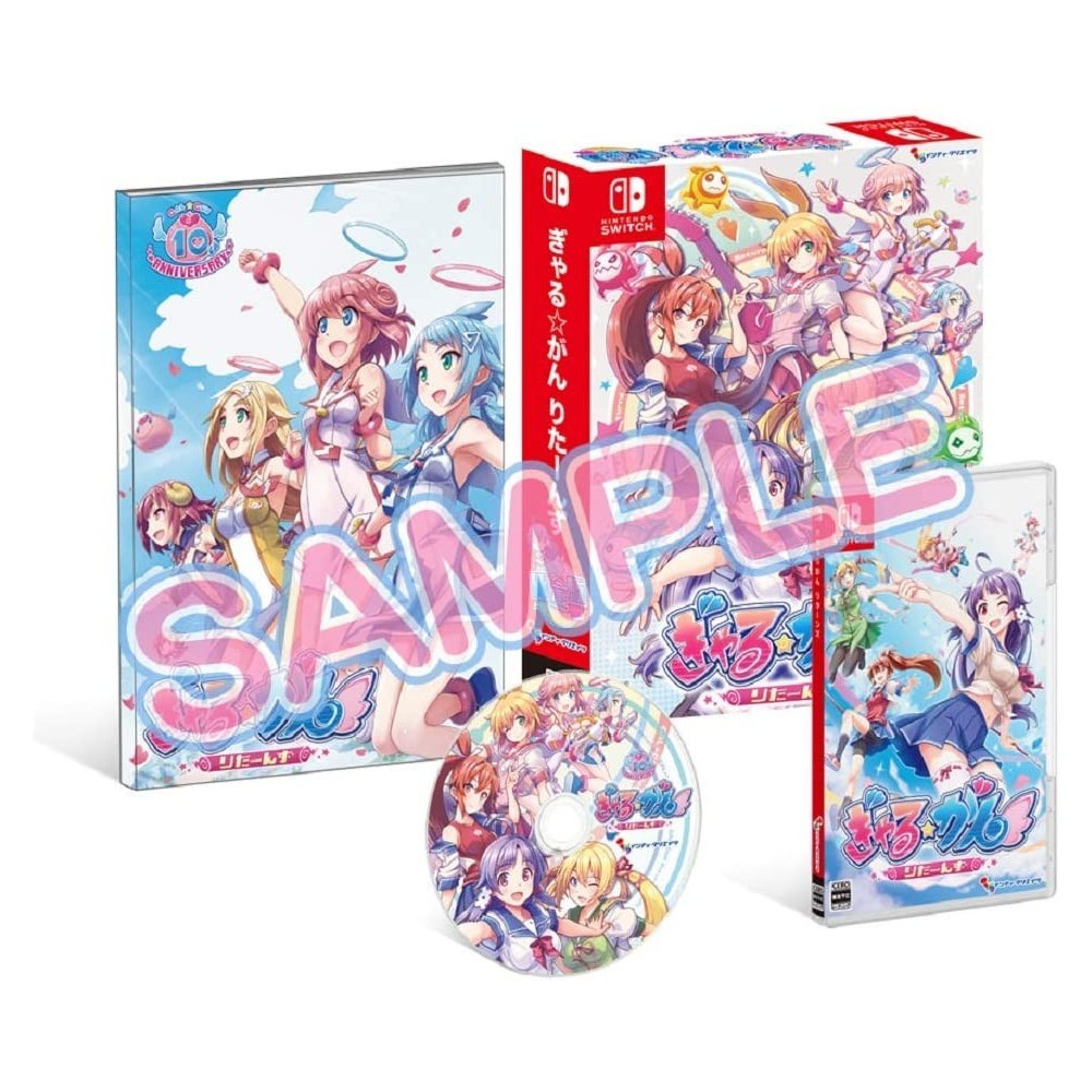 Gal Gun Returns [Limited Edition 10th Anniversary Set] (pre-owned) Switch