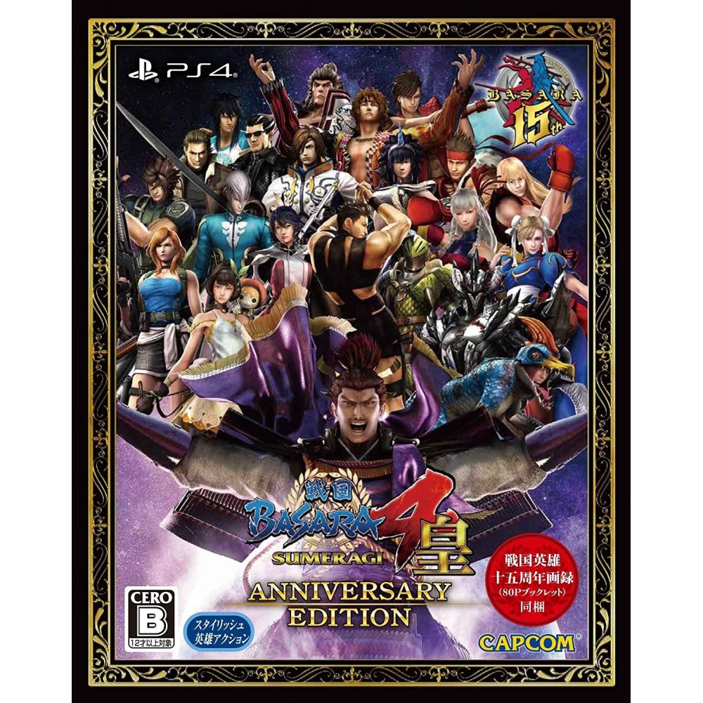 SENGOKU BASARA 4: SUMERAGI (ANNIVERSARY EDITION) (gebraucht) PS4 SENGOKU BASARA 4: SUMERAGI (ANNIVERSARY EDITION) (gebraucht) PS4