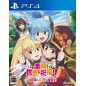 KONOSUBA: GOD’S BLESSING ON THIS WONDERFUL WORLD! LOVE FOR THIS TEMPTING ATTIRE (pre-owned) PS4