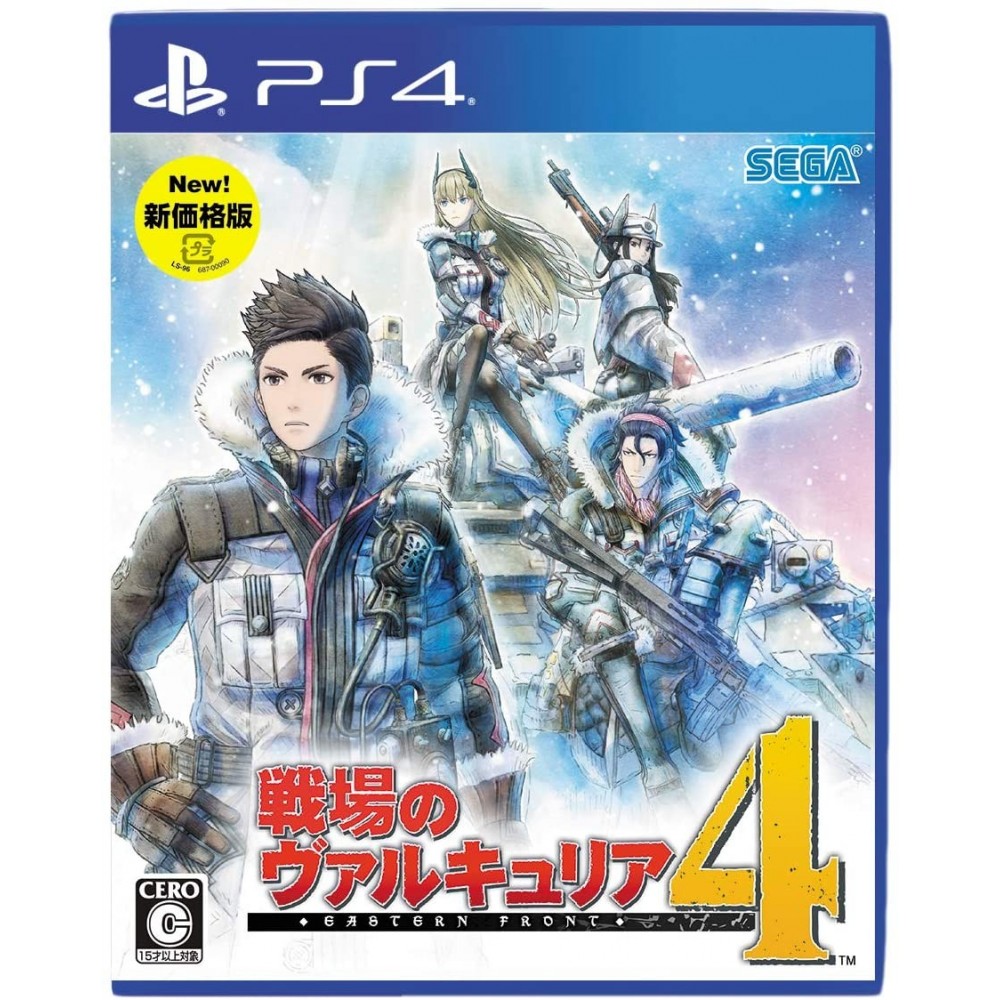 VALKYRIA CHRONICLES 4 (NEW PRICE VERSION) (pre-owned) PS4