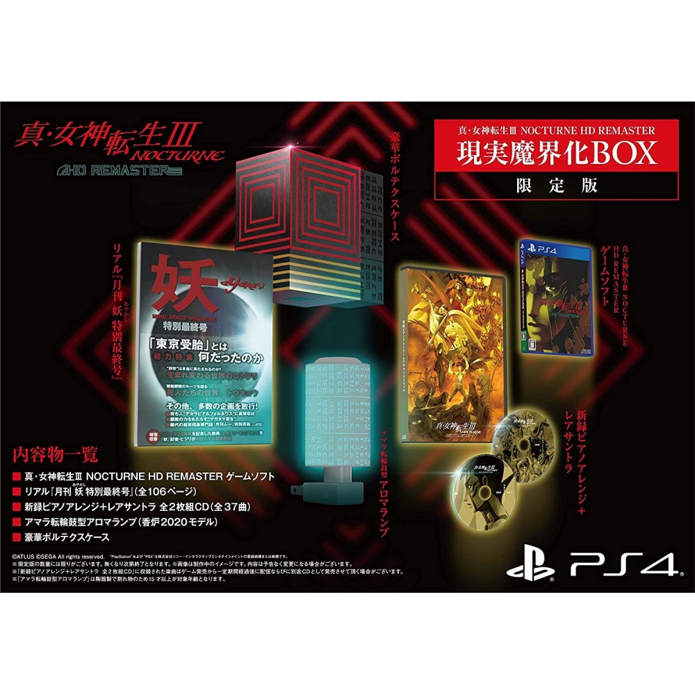 SHIN MEGAMI TENSEI III: NOCTURNE HD REMASTER [LIMITED EDITION] (pre-owned) PS4