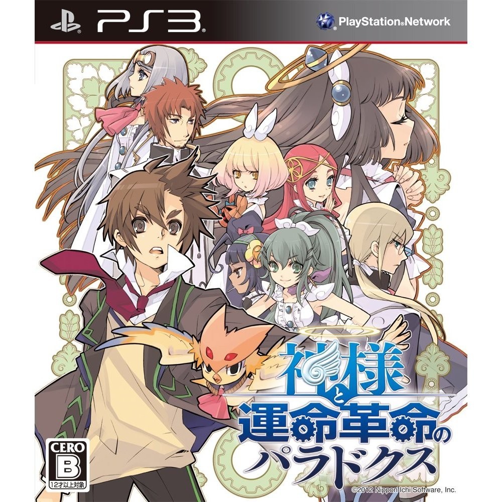 Kamisama to Unmeikakumei no Paradox [Regular Edition] PS3