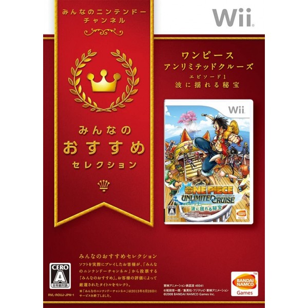 One Piece Unlimited Cruise: Episode 1 - Nami ni Yureru Hihou (Minna no Susume Selection)