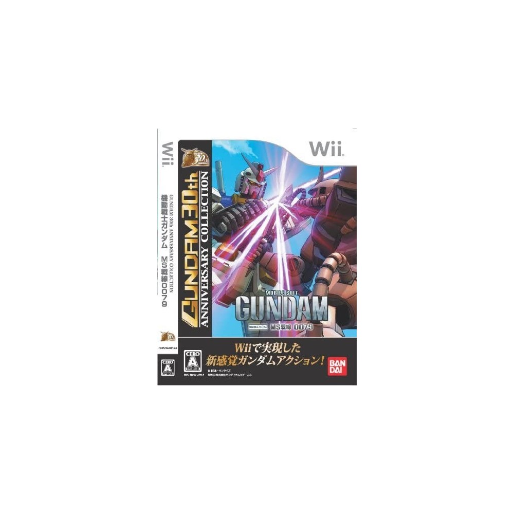 Mobile Suit Gundam: MS Sensen 0079 (Gundam 30th Anniversary Collection) Wii