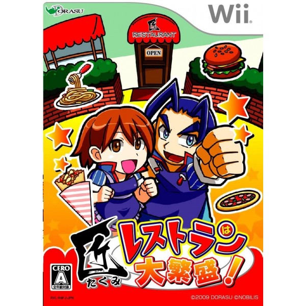 Takumi Restaurant wa Daihanjou!