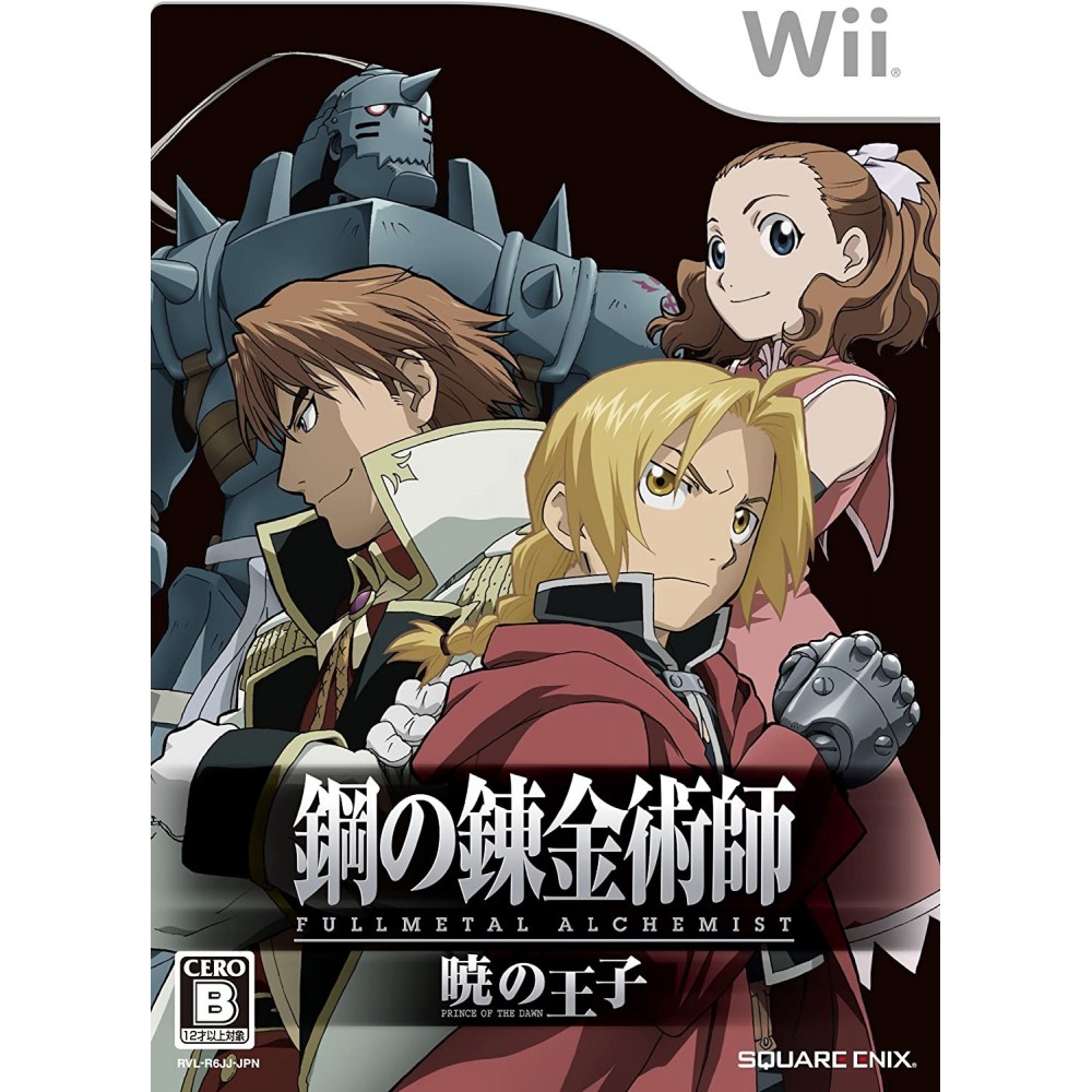 Hagane no Renkinjutsushi: Fullmetal Alchemist - Akatsuki no Ouji Wii Hagane no Renkinjutsushi: Fullmetal Alchemist - Akatsuki no Ouji Wii