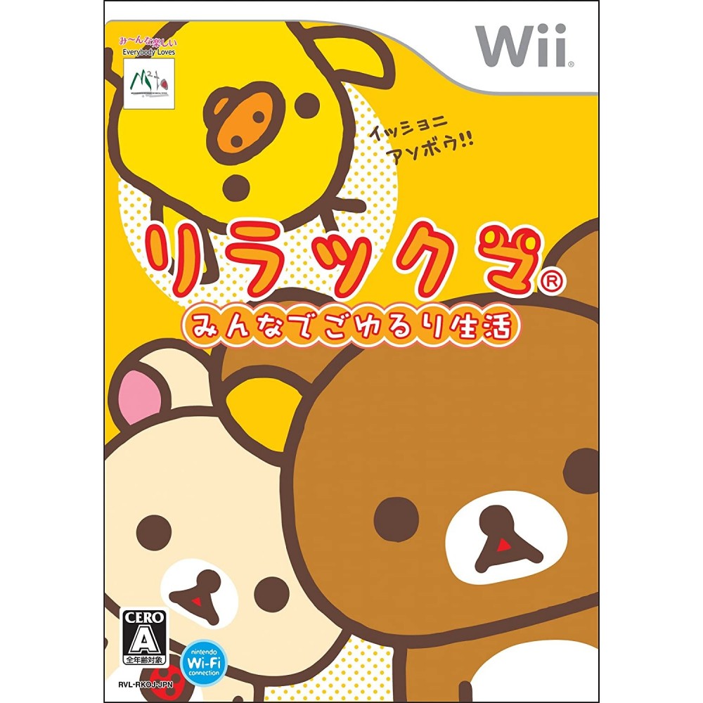 Relaxuma: Minna de Goyururi Seikatsu Wii