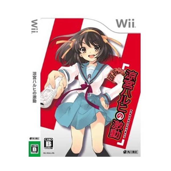 Suzumiya Haruhi no Gekidou [DX Pack] Wii