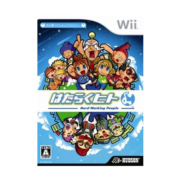 Hataraku Hit Wii