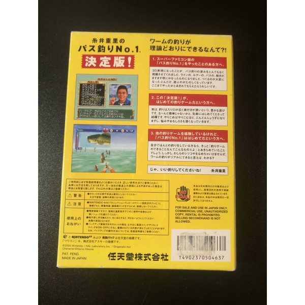 Itoi Shigesato Bass Fishing No. 1 Ketteihan! Nintendo 64