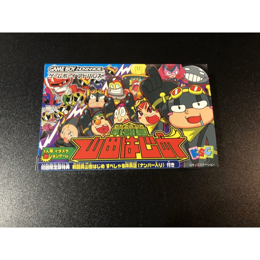 Sentouin Yamada Hajime Game Boy Advance GBA