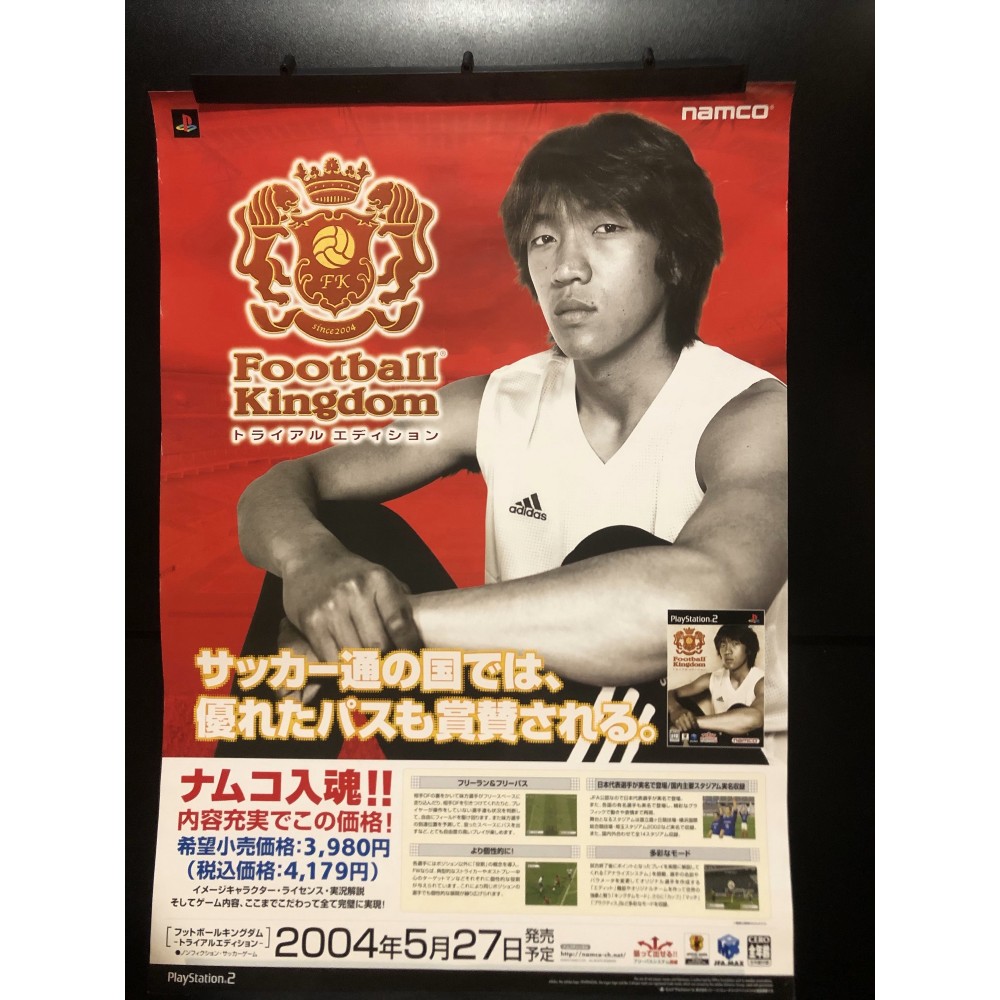 Football Kingdom Trial Edition PS2 Videogame Promo Poster