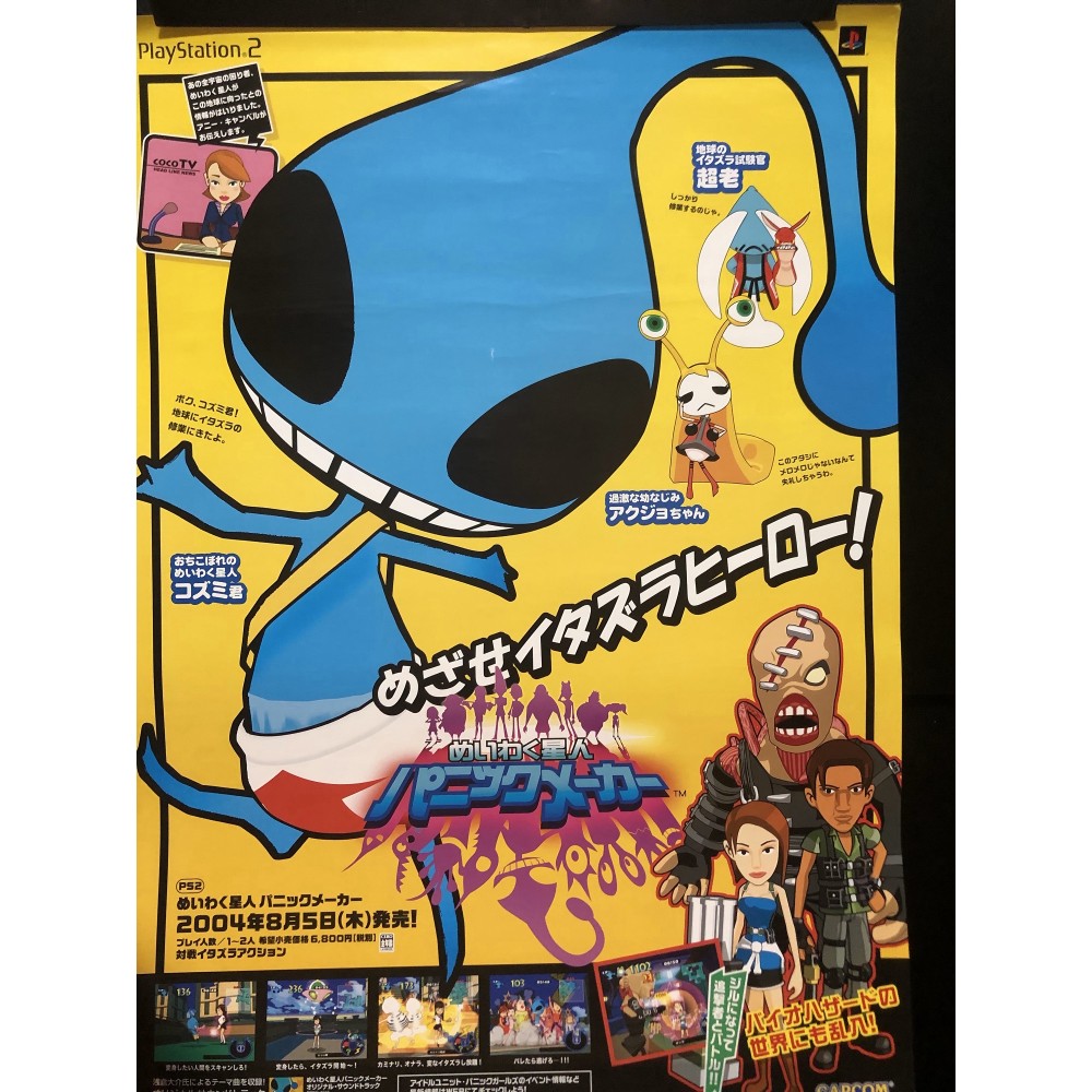 Meiwaku Seijin: Panic Maker PS2 Videogame Promo Poster Meiwaku Seijin: Panic Maker PS2 Videogame Promo Poster