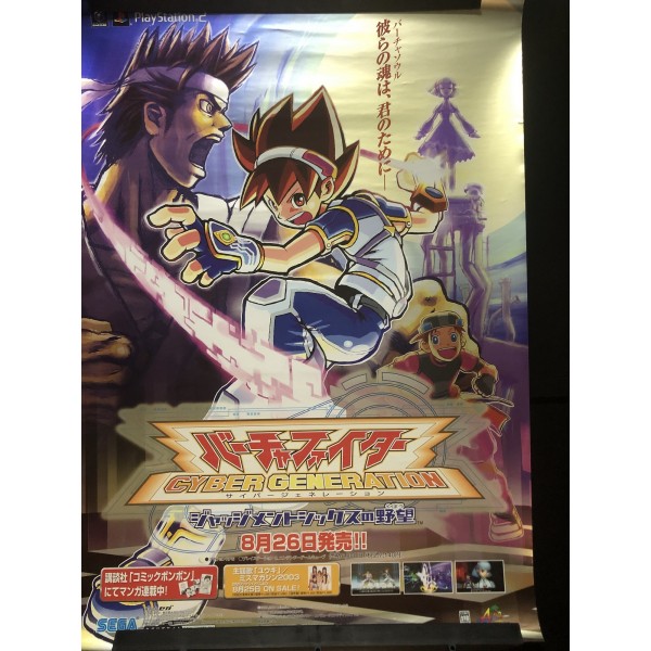 Virtua Fighter Cyber Generation: Ambition of the Judgement Six PS2 Videogame Promo Poster