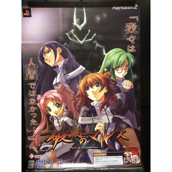 Mars of Destruction PS2 Videogame Promo Poster