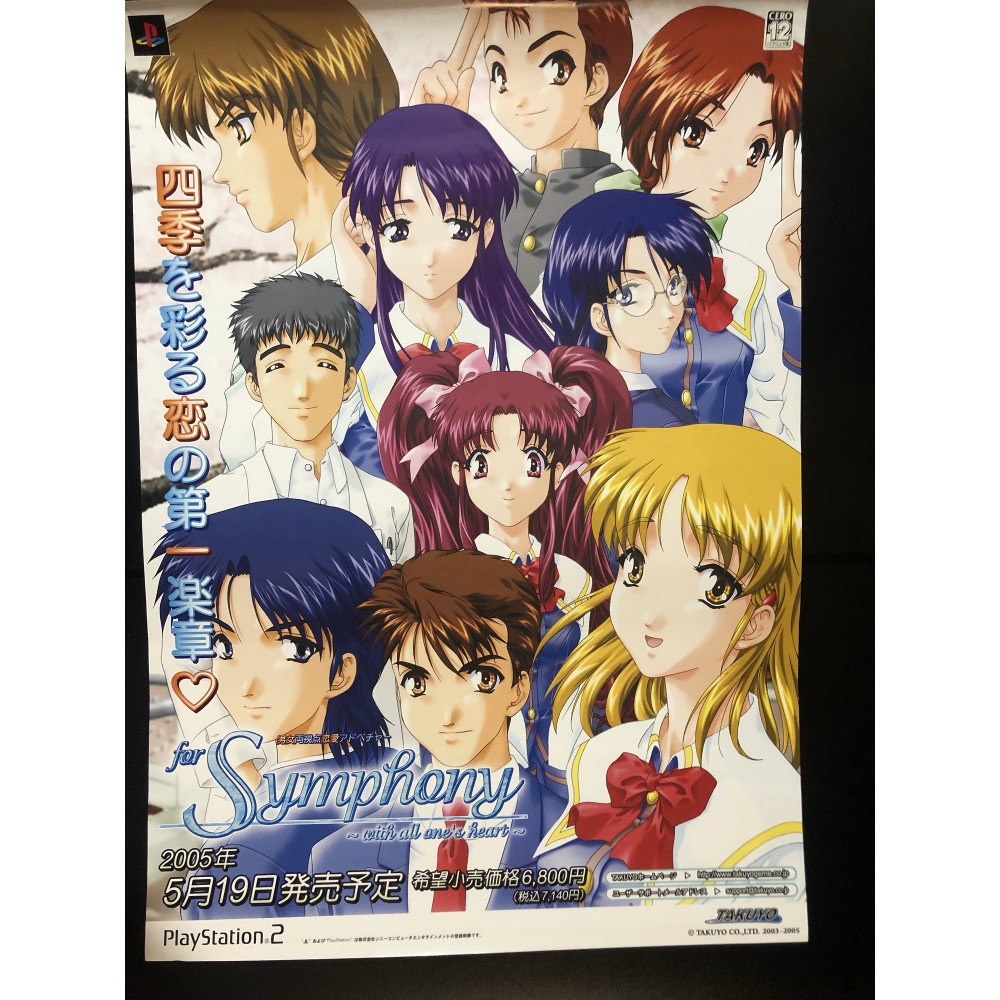 For Symphony ~with all one's heart~ PS2 Videogame Promo Poster