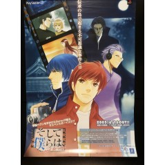 Soshite Bokura wa... and he said PS2 Videogame Promo Poster