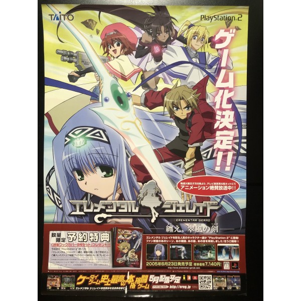 Erementar Gerad PS2 Videogame Promo Poster