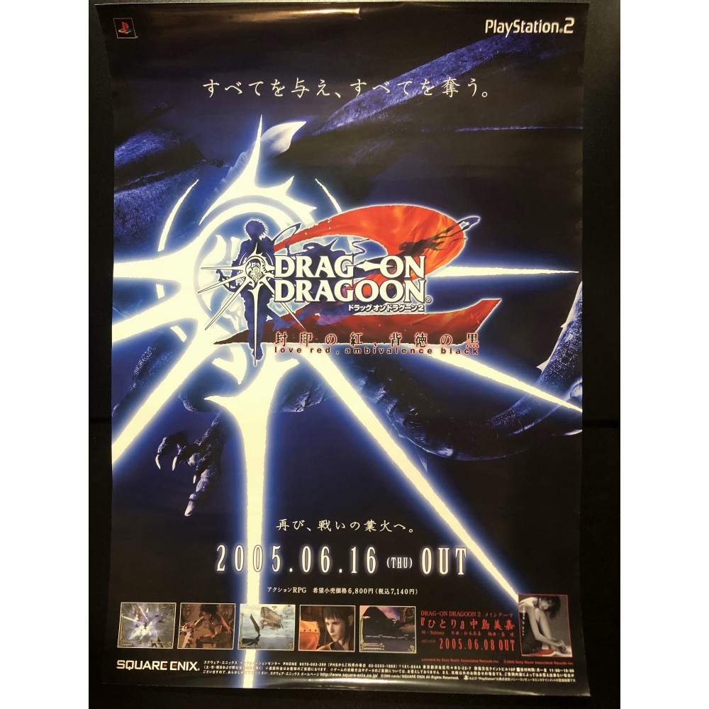 Drag-On Dragoon 2: Love Red, Ambivalence Black PS2 Videogame Promo Poster