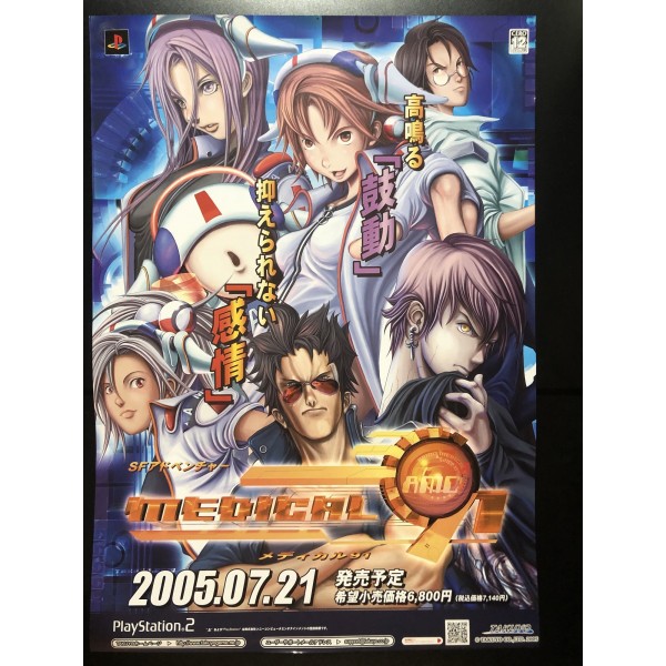 Medical 91 PS2 Videogame Promo Poster