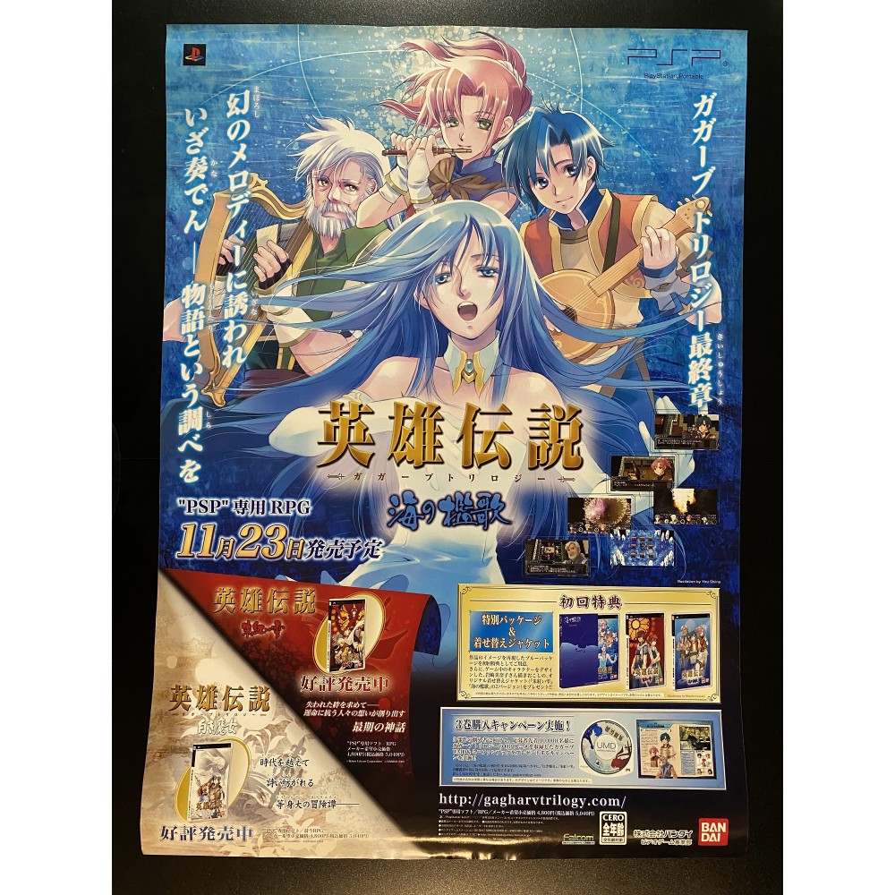 The Legend of Heroes V: A Cagesong of the Ocean PSP Videogame Promo Poster The Legend of Heroes V: A Cagesong of the Ocean PSP Videogame Promo Poster