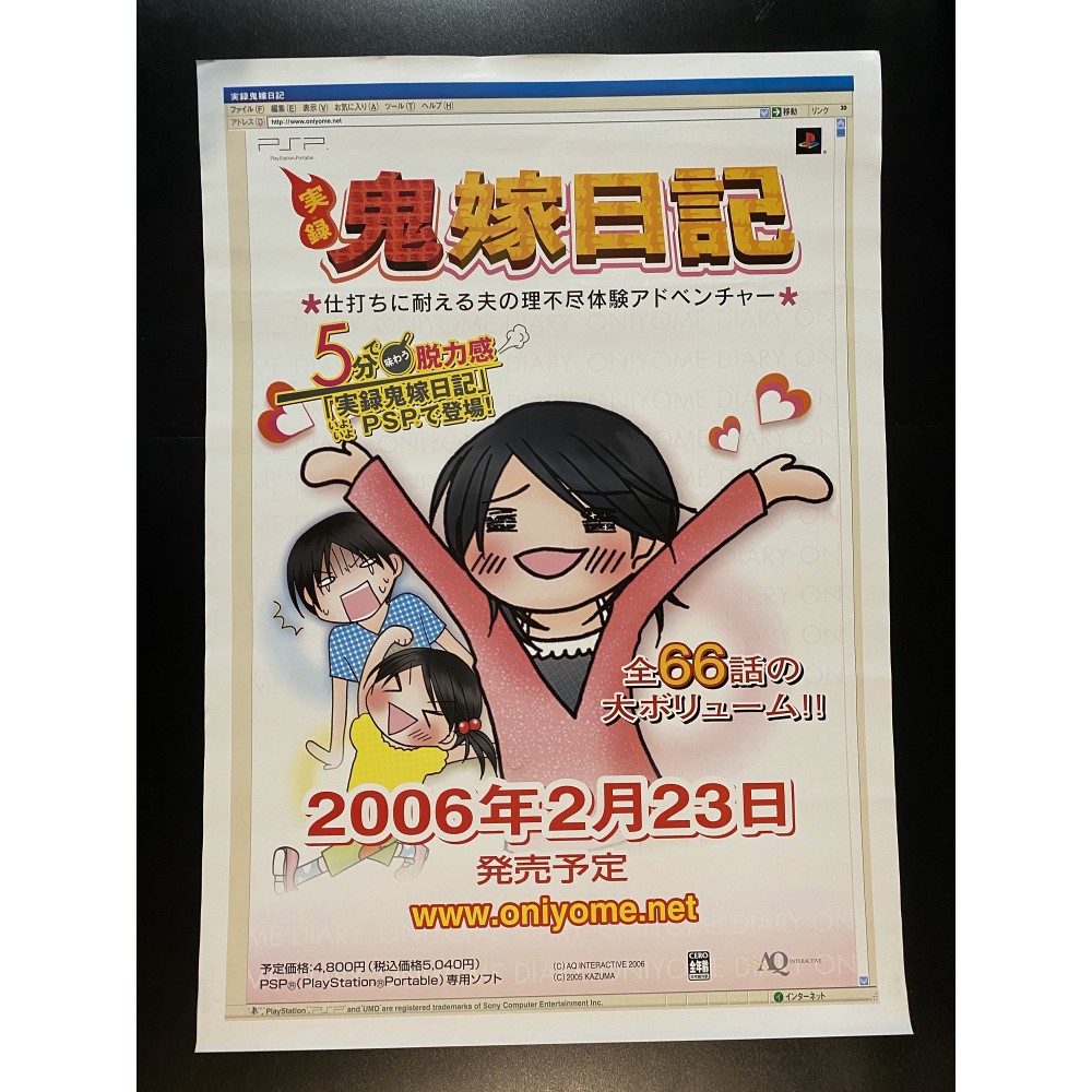Jitsuroku Oniyome Nikki PSP Videogame Promo Poster Jitsuroku Oniyome Nikki PSP Videogame Promo Poster