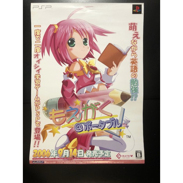 Moegaku@Portable PSP Videogame Promo Poster