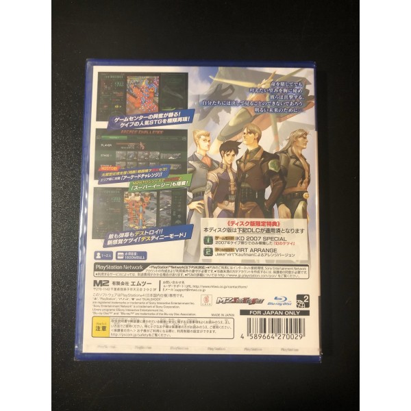 KETSUI DEATHTINY: KIZUNA JIGOKU TACHI PS4