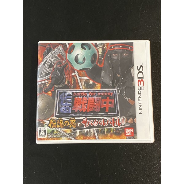 Sentouchuu Densetsu no Shinobi to Survival Battle (pre-owned) 3DS