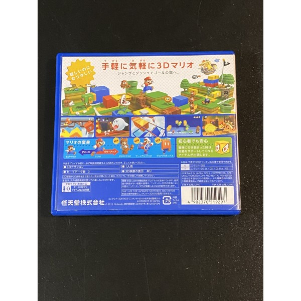 Super Mario 3D Land (pre-owned) 3DS