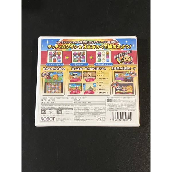 Zookeeper 3D (gebraucht) 3DS