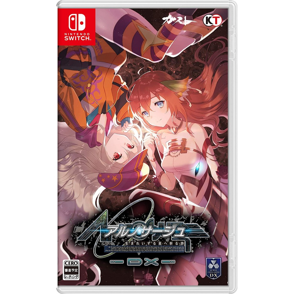 Ar nosurge DX (pre-owned) Switch