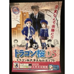 Dragon Sakura DS Videogame Promo Poster