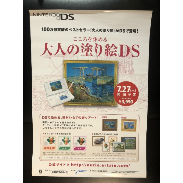 Drawing for Coloring DS of an Adult Resting a Heart DS Videogame Promo Poster