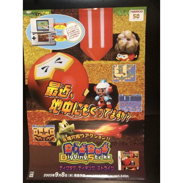 DigDug Digging Strike DS Videogame Promo Poster