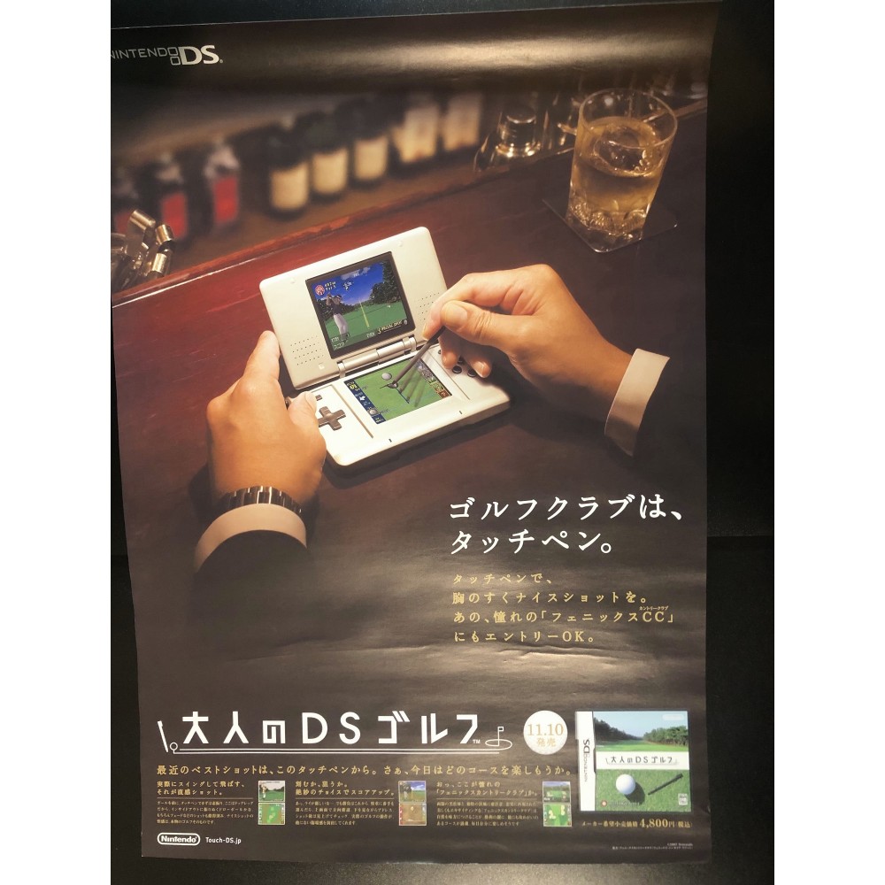 Otona no DS Golf DS Videogame Promo Poster Otona no DS Golf DS Videogame Promo Poster