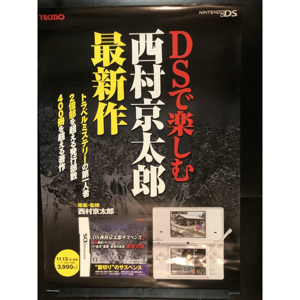 DS Nishimura Kyotaro Suspense 2 Shin Tantei Series DS Videogame Promo Poster DS Nishimura Kyotaro Suspense 2 Shin Tantei Series DS Videogame Promo Poster