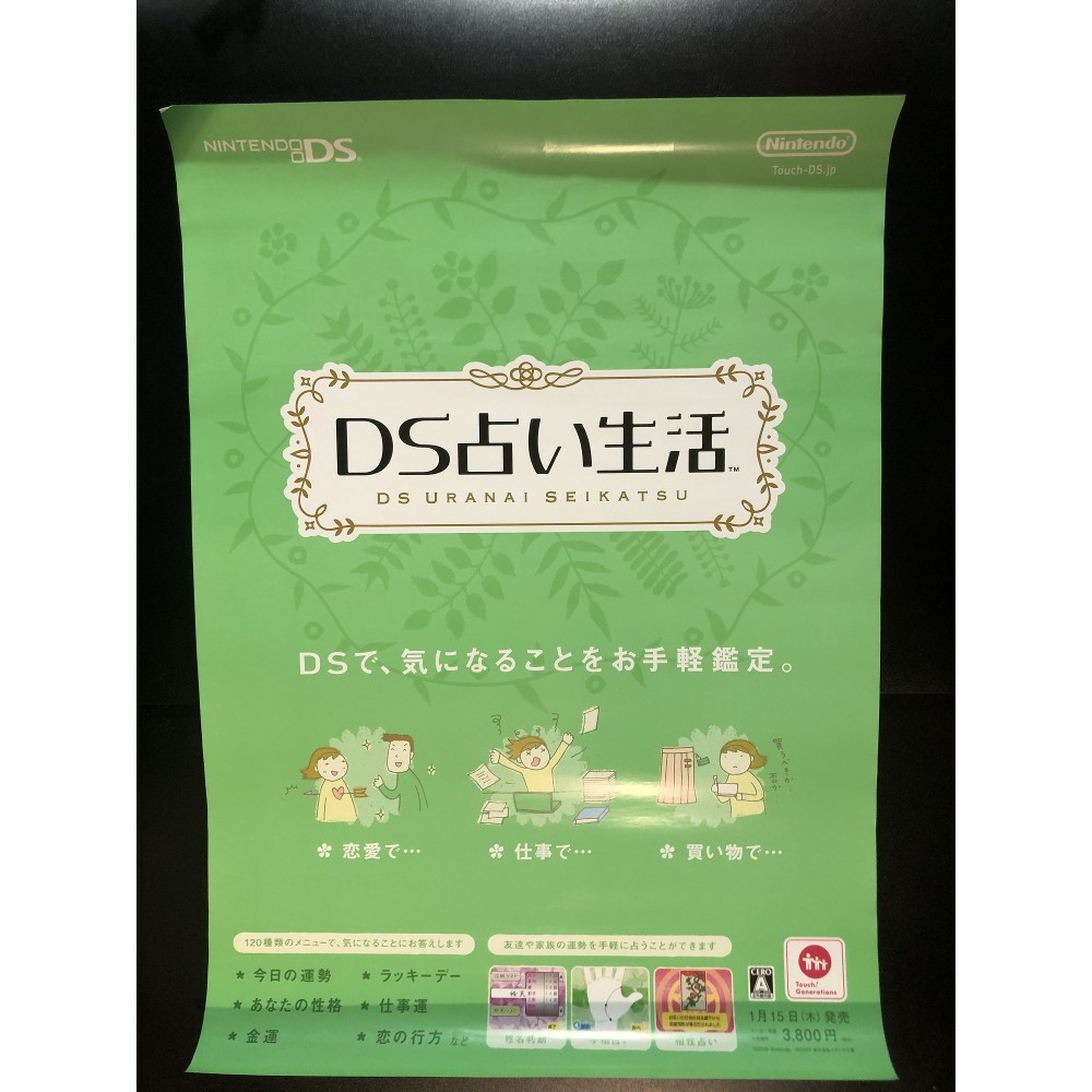 DS Uranai Seikatsu DS Videogame Promo Poster