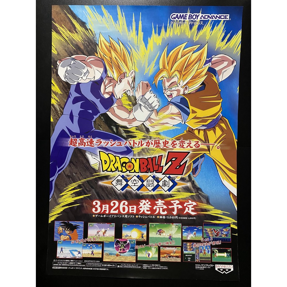 Dragon Ball Z: Bukuu Tougeki GBA Videogame Promo Poster Dragon Ball Z: Bukuu Tougeki GBA Videogame Promo Poster