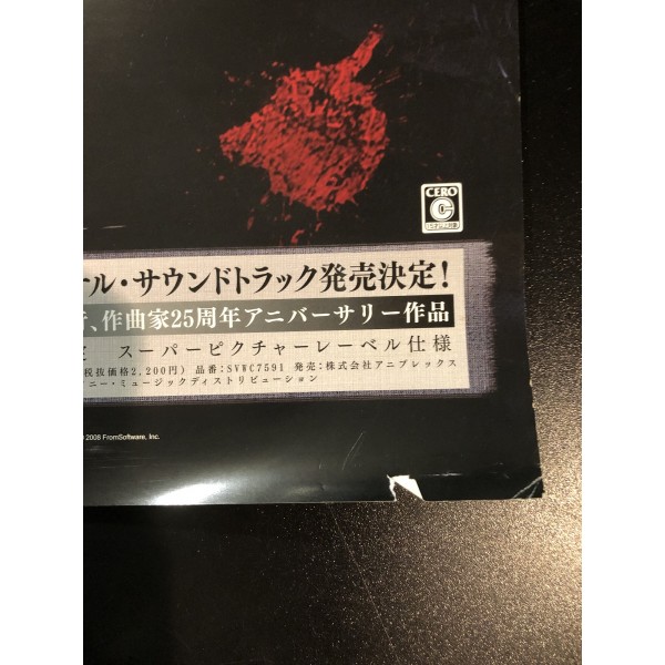 Tenchu 4 Wii Videogame Promo Poster