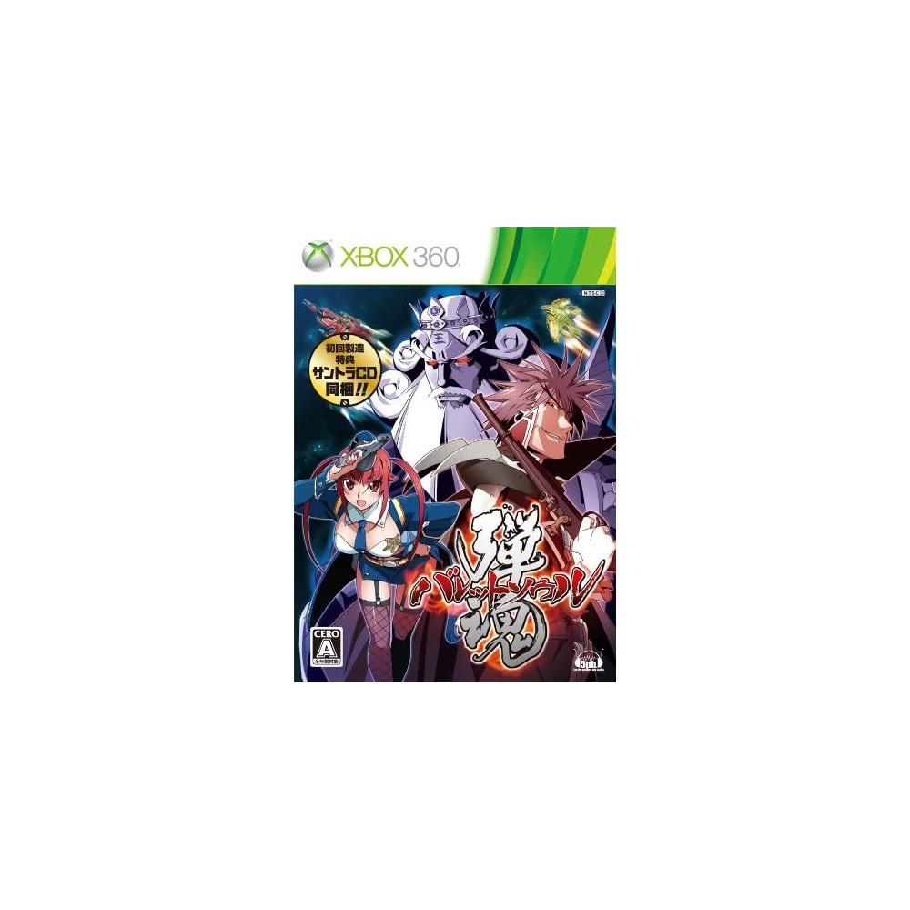 Bullet Soul XBOX 360 (gebraucht)