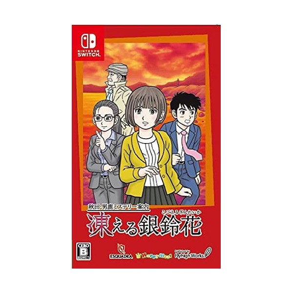 Akita Oga Mystery Guide: The Frozen Silverbell Flower