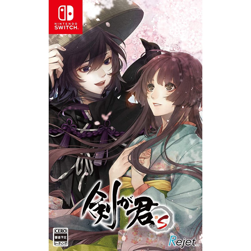 Ken ga Kimi for S (gebraucht) Switch